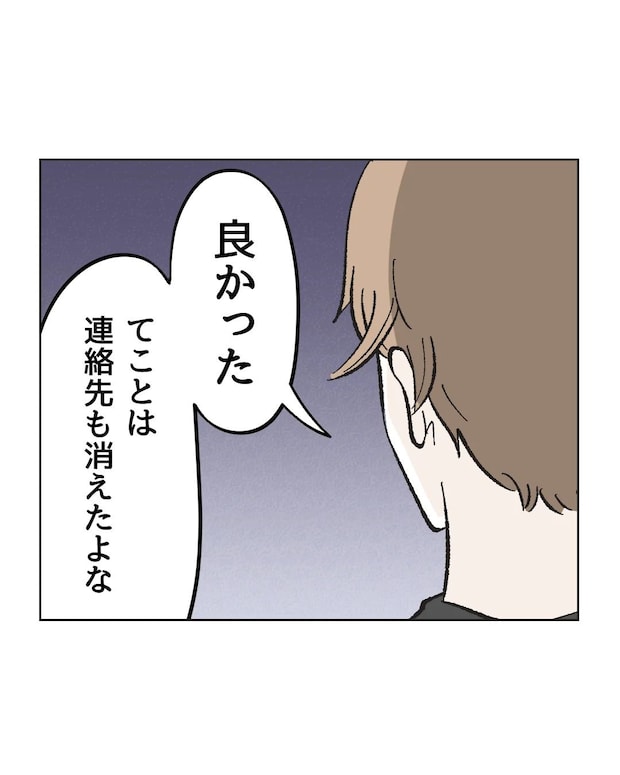 俺は気配り上手パパ／ミント