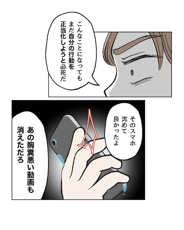俺は気配り上手パパ／ミント