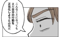 娘の命を危険に晒したことを認めない義父「保身に走ってばっか」義父のスマホを壊し、夫が下した決断は