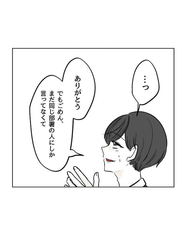 私の正義は無自覚ハラスメント／ミント