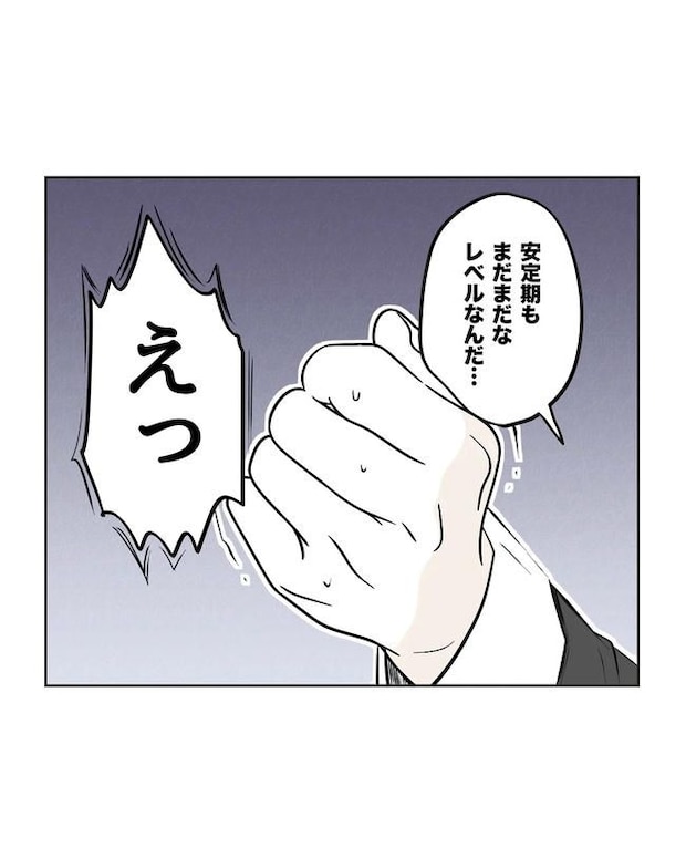 私の正義は無自覚ハラスメント／ミント