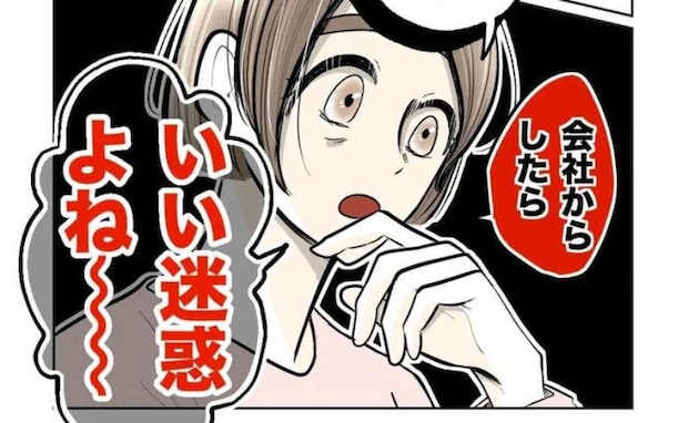 妻「奥さんのつわりで帰るなんて、会社からすると迷惑ね♪」同僚が絶句→すると周囲が次々集まり…？