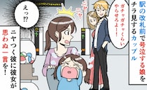 ガチャガチャがしたいと号泣する娘にヤジを飛ばす男性→隣の彼女「お前さ」と一喝！男性が慌てたワケ