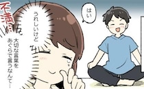 「結婚しよう！」プロポーズはうれしい…のに！「なんで？」ちょっぴり不満だったワケは