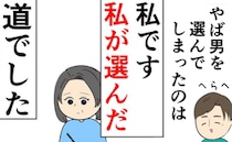 不倫男に人生を狂わされた母「私が選んだ道」→3人育て上げ他界…最期の手紙に残された衝撃の告白とは