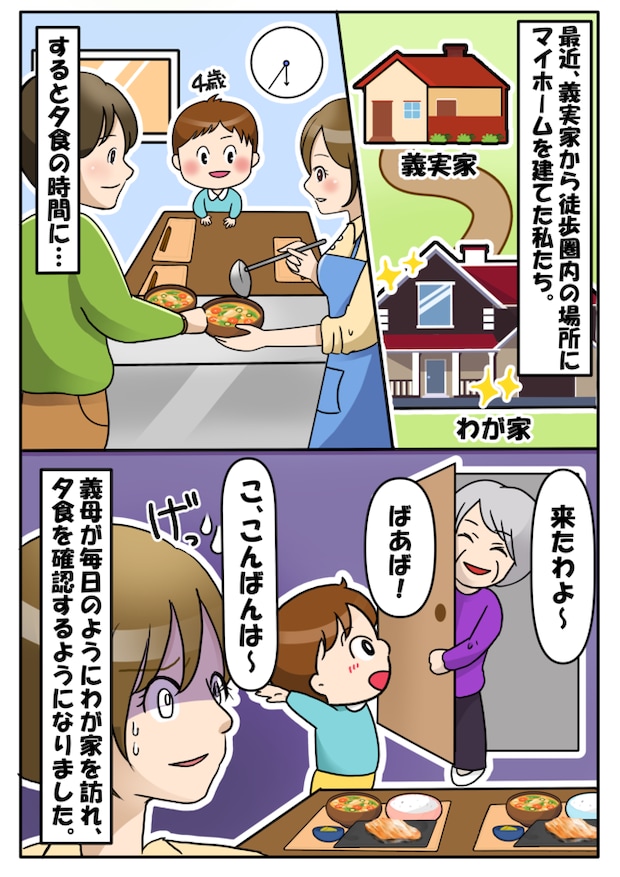 義母「ロクなごはんも作らないのに!」毎晩わが家にやって来て夕飯チェック…夫がついに突き付けたモノ
