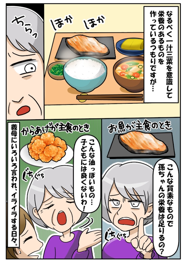 義母「ロクなごはんも作らないのに!」毎晩わが家にやって来て夕飯チェック…夫がついに突き付けたモノ
