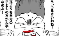 「孫より子どもが大事なのよ！」義母は不倫息子を頑なに擁護→歪んだ親心にサレ妻は笑顔で鉄槌を…！？
