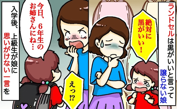 娘「絶対に黒がいい！」黒いランドセルを背負う女の子は学校で娘だけ…後日、上級生から驚きの一言！