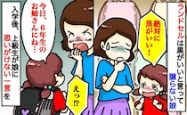 娘「絶対に黒がいい！」黒いランドセルを背負う女の子は学校で娘だけ…後日、上級生から驚きの一言！