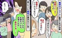 義姉「高級ベビーカー譲って！」まだ使ってるのに…夫と義母も加勢⇒3人まとめて義妹から痛快なひと言