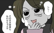 「払わせちゃえ♡」家族に寄生！男に裏切られた女の腹黒い思惑とは！？＜恋愛依存のシングルマザー＞