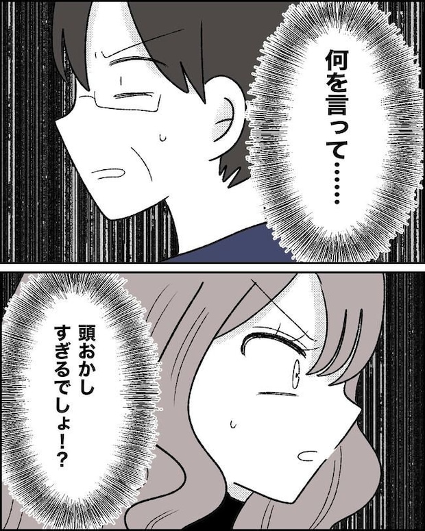 母の愛は有料でした/たに