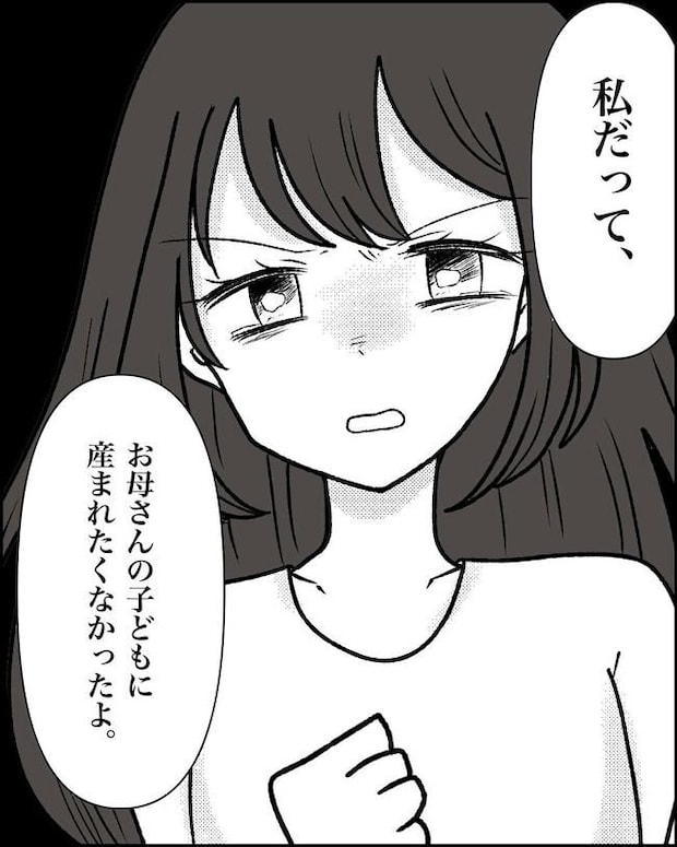母の愛は有料でした/たに