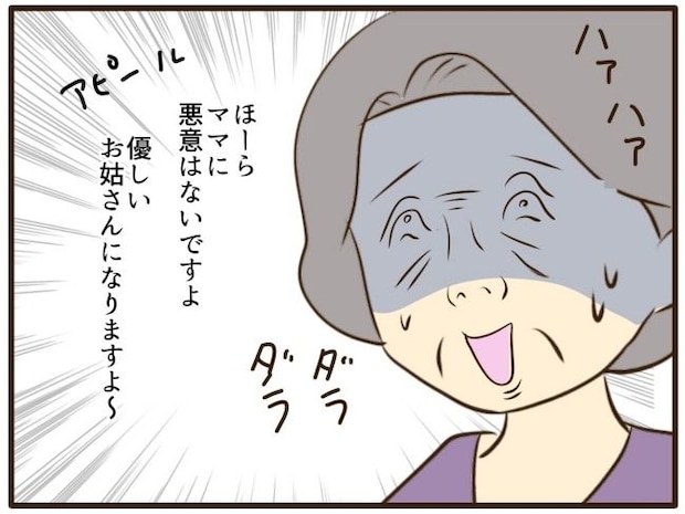 あなたはなんてかわいそう／山野しらす