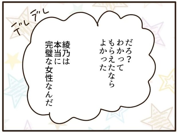 あなたはなんてかわいそう／山野しらす