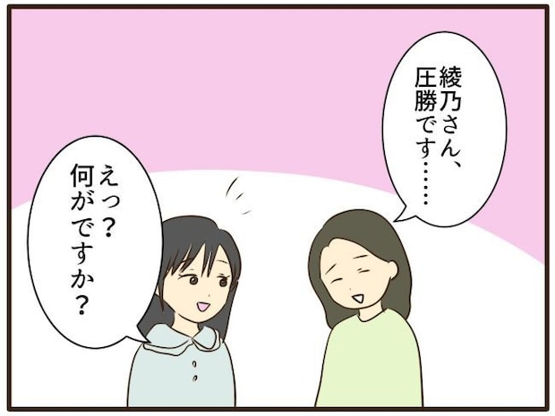 あなたはなんてかわいそう／山野しらす