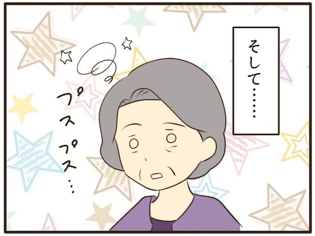 あなたはなんてかわいそう／山野しらす