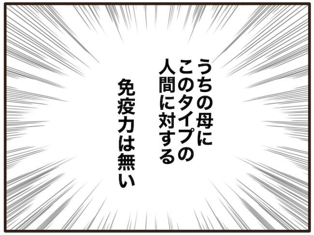 あなたはなんてかわいそう／山野しらす