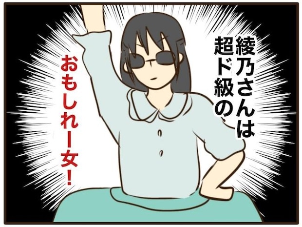 あなたはなんてかわいそう／山野しらす