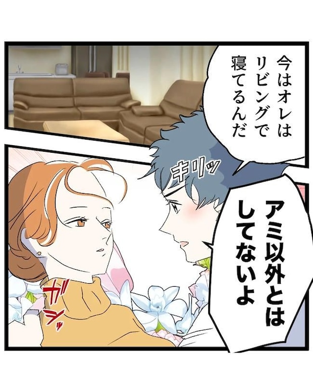 断れない夫／ネギマヨ