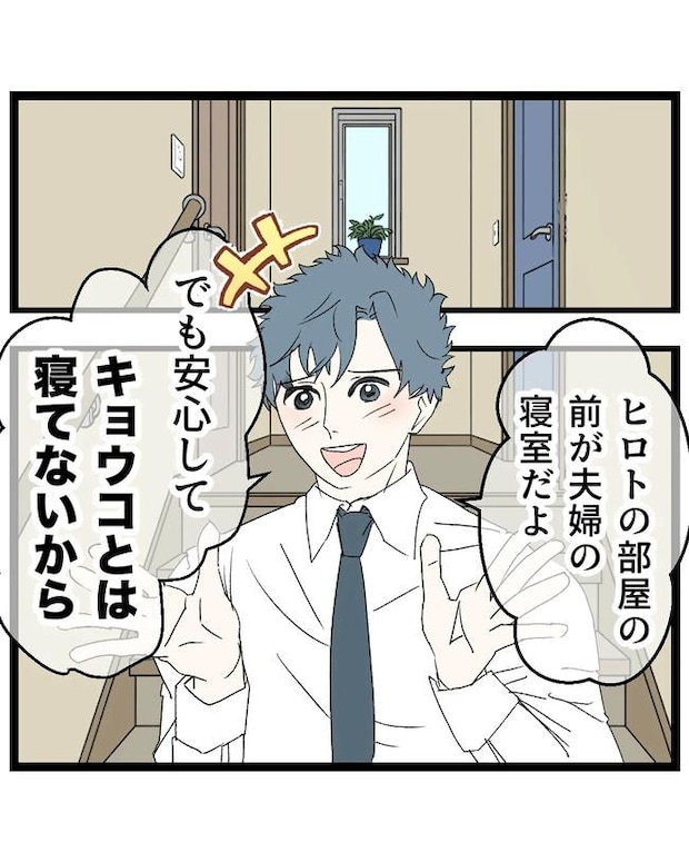 断れない夫／ネギマヨ