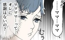 「看病なんて簡単♪」高熱の息子を前に「俺に感謝しろ」自称【完璧パパ】の呆れた愚行＜断れない夫＞
