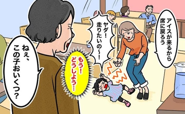 ファミレスで「ねぇ、おいくつ?」ぐずる娘を見て声をかけてきた女性→怒られる…焦る私に驚きのひと言