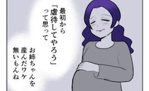 初めて知った感情「お母さんはどう思っていた…？」人としておかしい両親を再確認