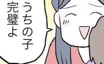 妻「娘は完璧」娘に手をかけた母が1年後…再び完璧発言→友人が笑顔で「確かに♡」隠された本音とは？