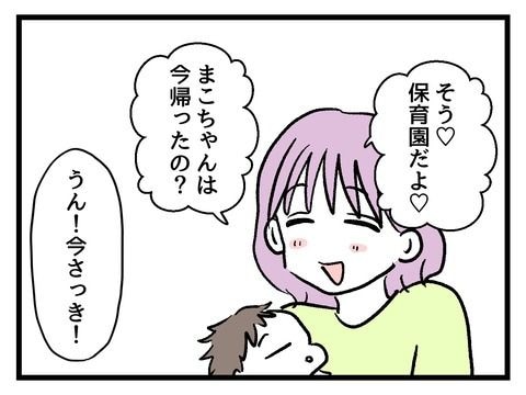 究極☆ズボラ育児／神谷もち