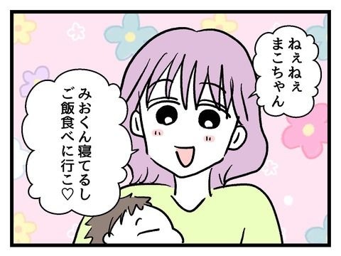究極☆ズボラ育児／神谷もち