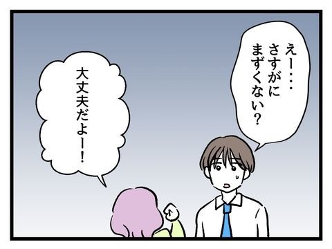 究極☆ズボラ育児／神谷もち