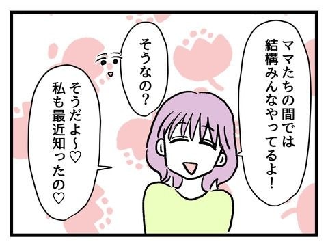 究極☆ズボラ育児／神谷もち