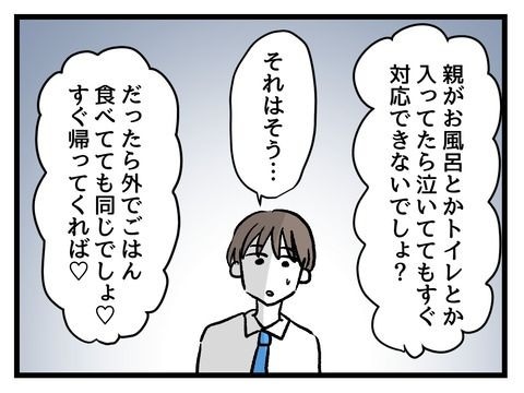 究極☆ズボラ育児／神谷もち