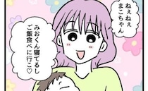 「ベビーはお留守番♡」生後3カ月息子を放置し外食！？ためらう夫を押し切った妻の危険な作戦にゾッ…