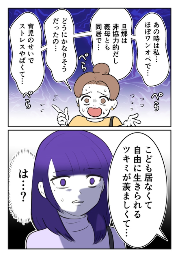 DINKS〜妻が子どもを欲しがらない〜／尾持トモ