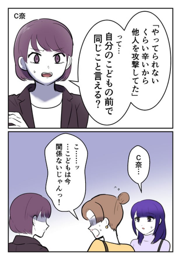 DINKS〜妻が子どもを欲しがらない〜／尾持トモ