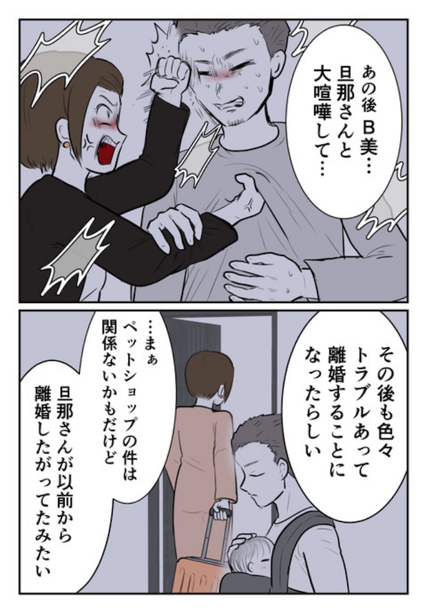 DINKS〜妻が子どもを欲しがらない〜／尾持トモ