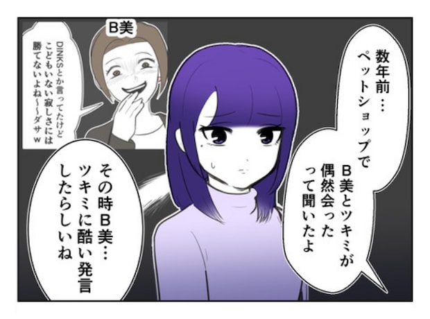 DINKS〜妻が子どもを欲しがらない〜／尾持トモ