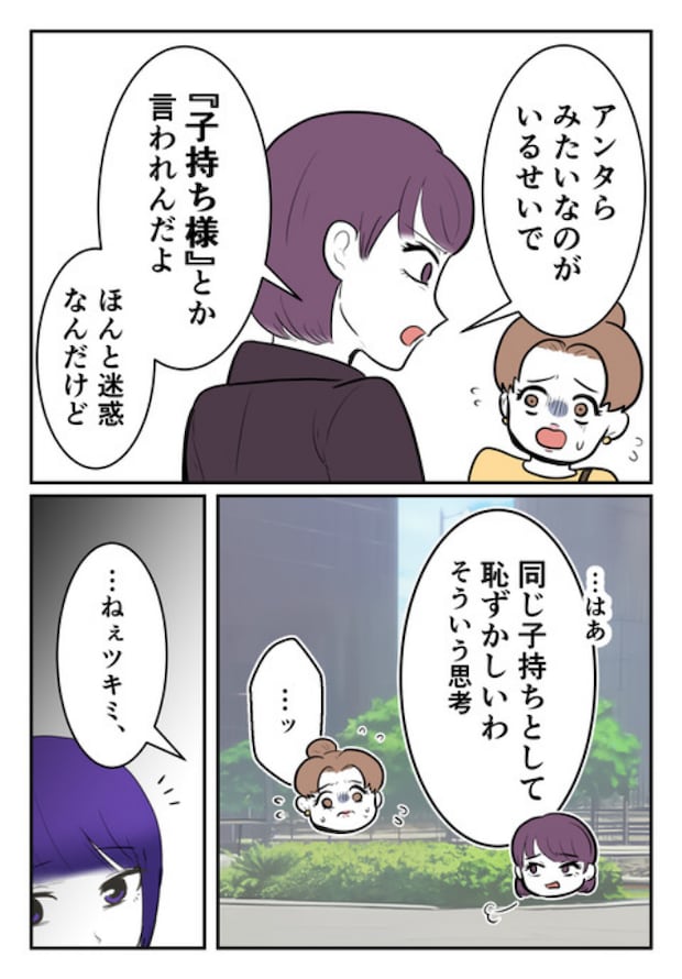 DINKS〜妻が子どもを欲しがらない〜／尾持トモ