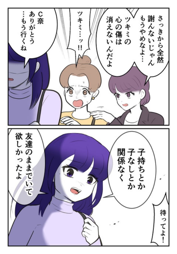 DINKS〜妻が子どもを欲しがらない〜／尾持トモ