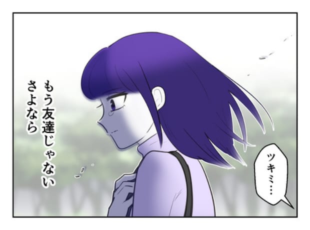 DINKS〜妻が子どもを欲しがらない〜／尾持トモ
