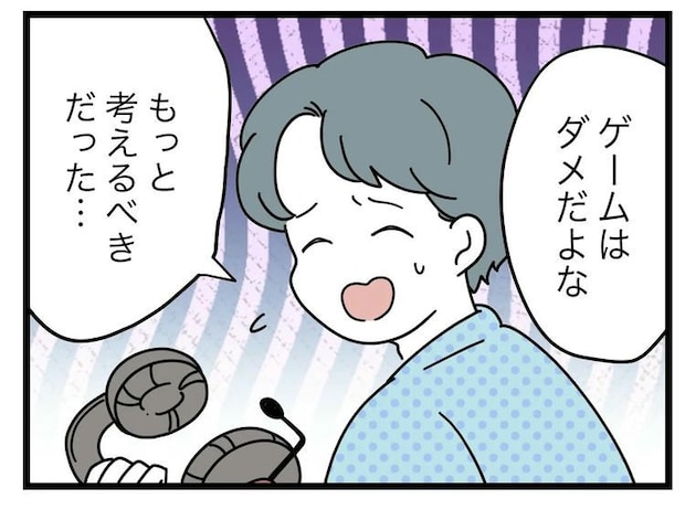 名前が決まらない／ツムママ