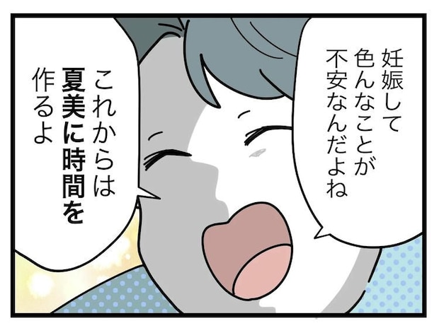 名前が決まらない／ツムママ