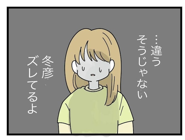 名前が決まらない／ツムママ