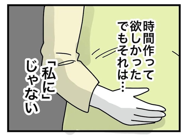 名前が決まらない／ツムママ
