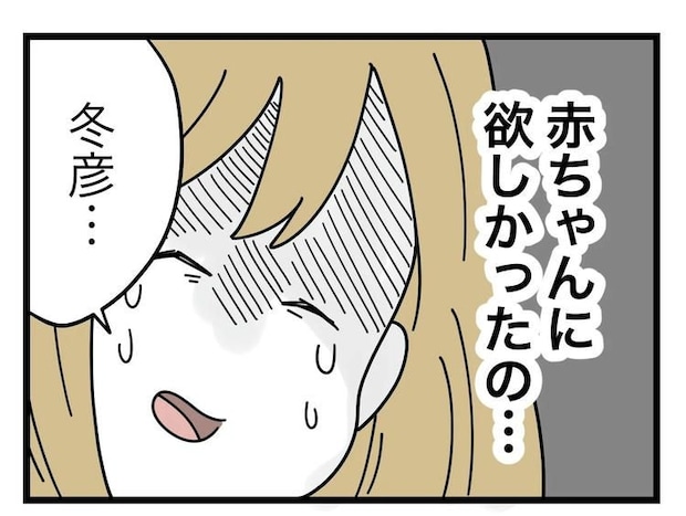 名前が決まらない／ツムママ