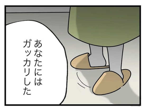 名前が決まらない／ツムママ