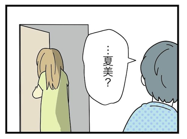 名前が決まらない／ツムママ